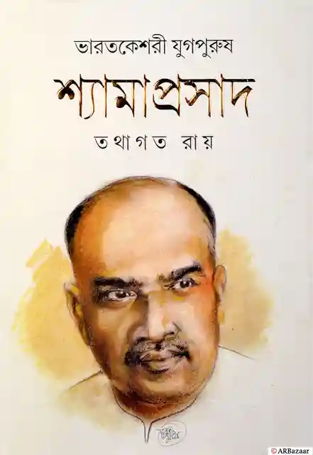 SHAYMAPRASAD.webp