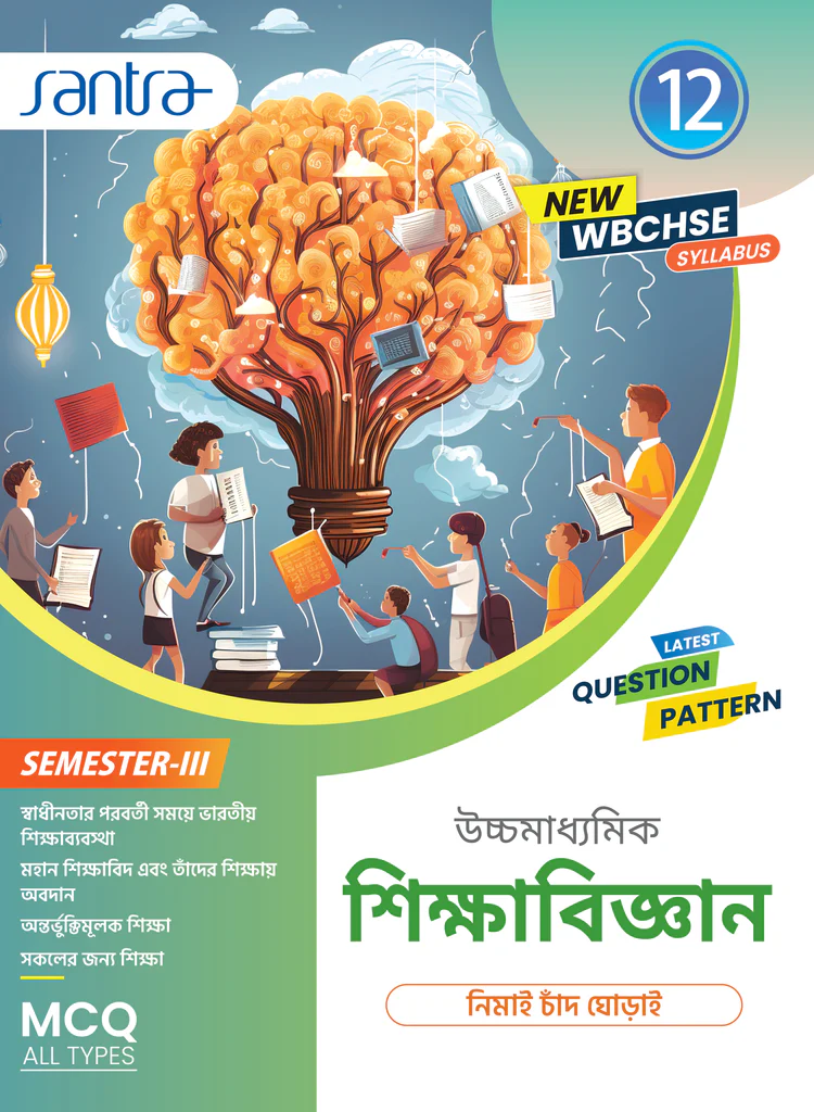 SikshabigyanXII_Sem-III_F_1024x1024.webp