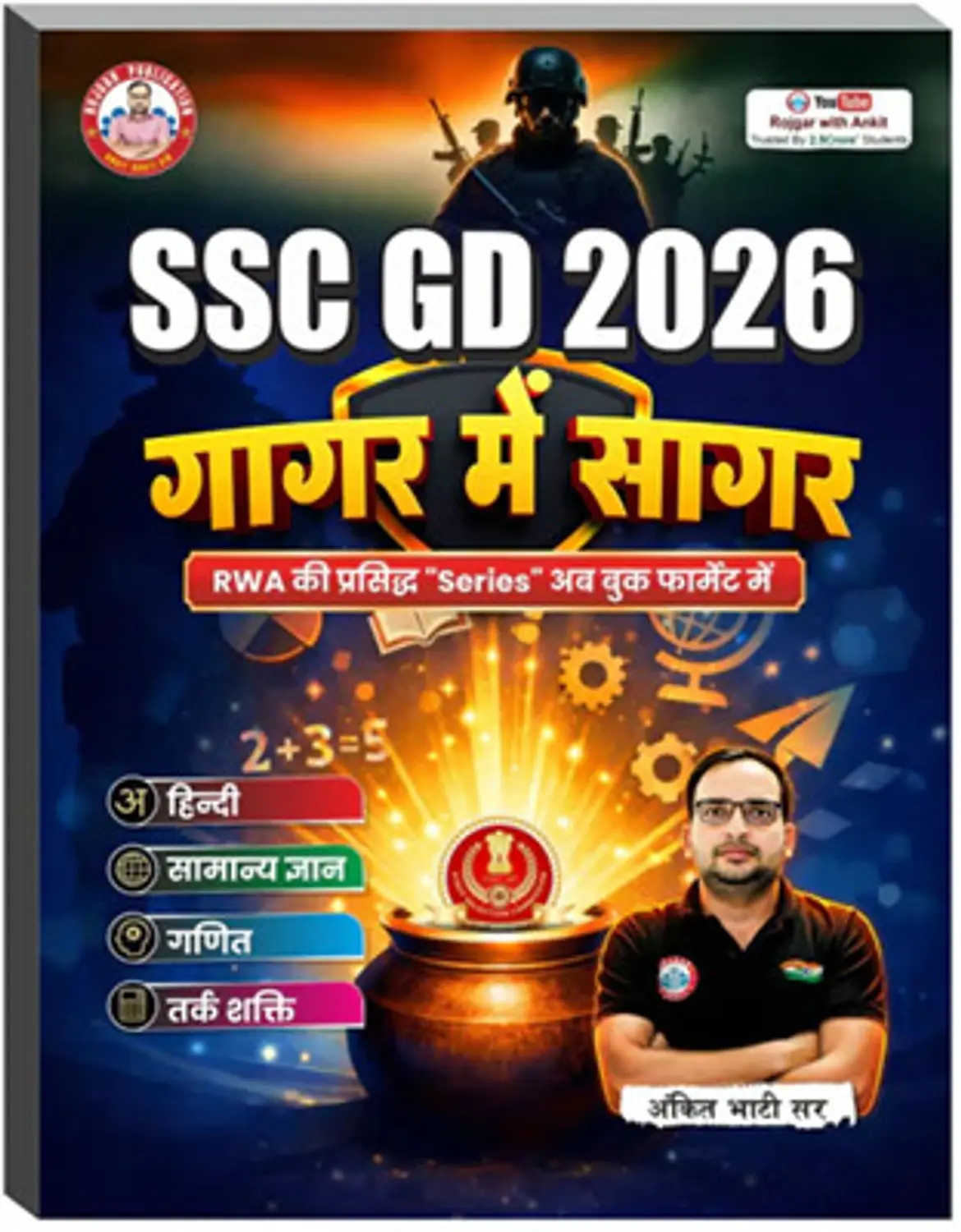 ssc-gd-2026-gagar-mein-sagar-book-by-ankit-bhati-sir-rwa-hindi-original-imahjwyvmpb9jptx.webp